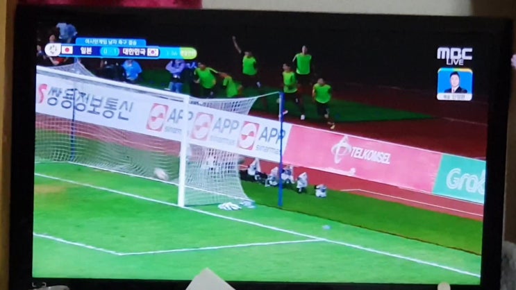 2018 아시안게임 축구 연장전 중 ㅠㅠ