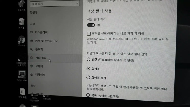  갑자기 윈도우10 화면 흑백으로 나와요