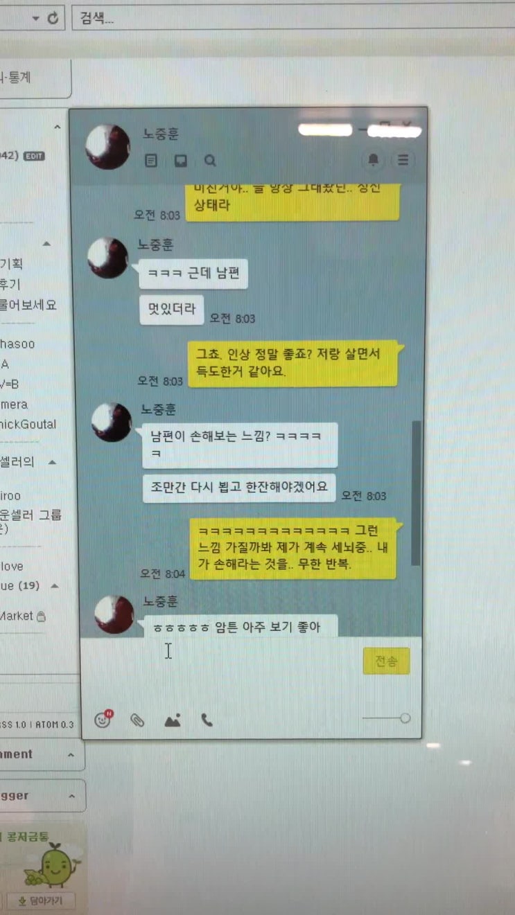  맛집 제보하는 아모레 카운셀러 / 굿모닝FM 김제동입니다