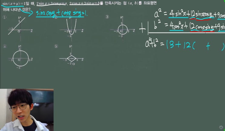  해강고 내신대비 - 2-2 중간고사(이과)