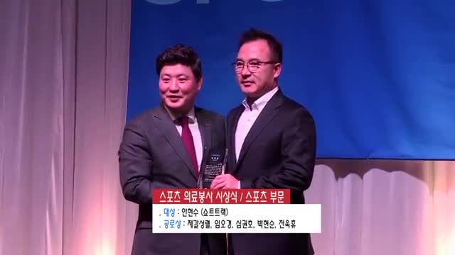  SDCOIN 발행 스포츠닥터스 제11회 후원의밤 영상 [2014년 12월]