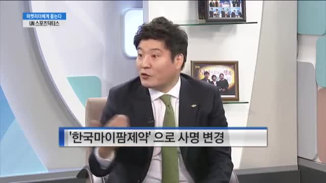  SDCOIN 발행 스포츠닥터스 허준영 이사장 인터뷰