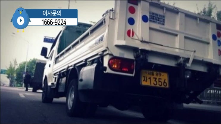  호계동,박달동(원룸이사)석수동~용달이사