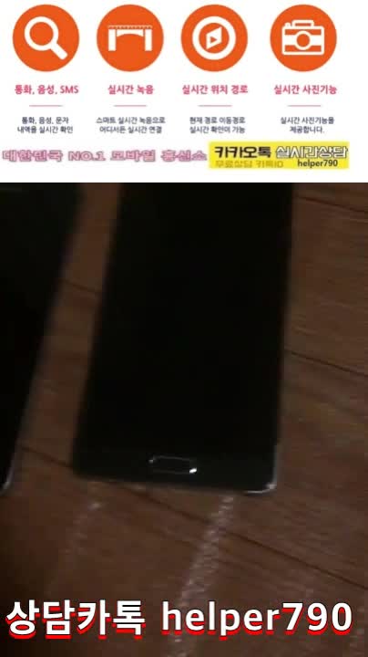  휴대폰복구/스마트폰복구/쌍둥이폰/핸드폰복구/카톡복구/통화내역조회/전문IT흥신소