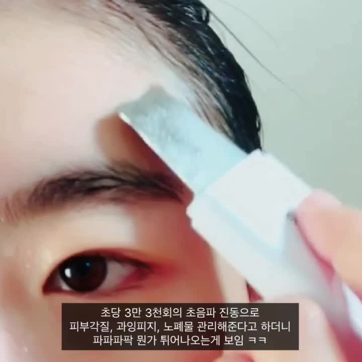  [피부홈케어] 가정용피부관리기 토소웅 마이크로더마 아쿠아필링기로 간편히 관리! 