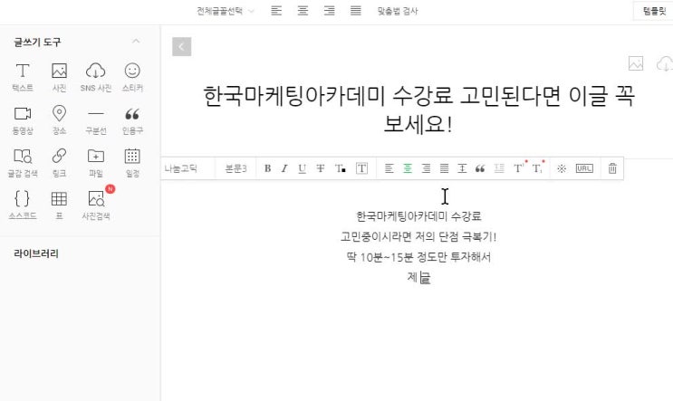  한국마케팅아카데미 수강료 고민된다면 이글 꼭보세요!