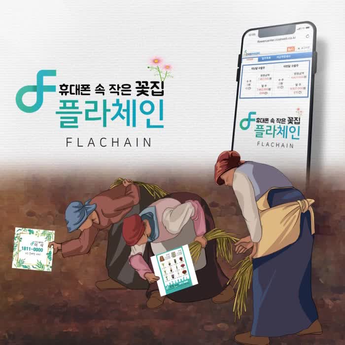  투잡 추천! 꽃배달 창업