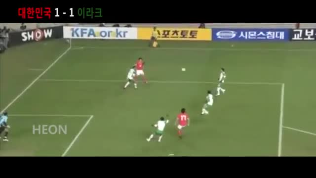  2009 축구 국가대표팀 친선경기 대한민국 vs 이라크 경기 하이라이트!