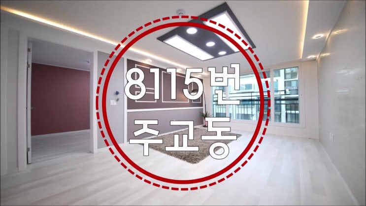  주교동신축빌라 원당역 가깝당:)