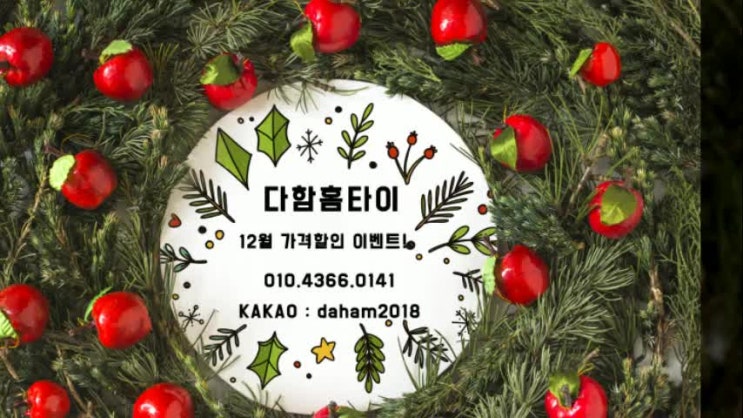  김포출장타이마사지 크리스마스 이벤트 가격이 심쿵 하자나?