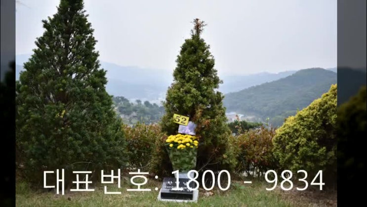  송추 수목장 위치 안내