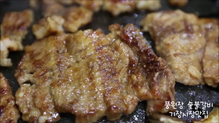  기장고기집 풍원장 숯불갈비, 돼지갈비가 맛있었어요. at.기장시장맛집