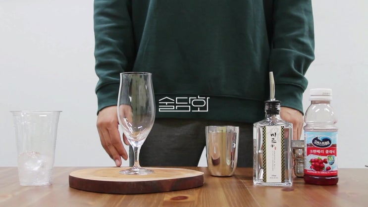  [술담화] 연금술사 - 칵테일로 즐기는 우리 술 (미르베리 칵테일)