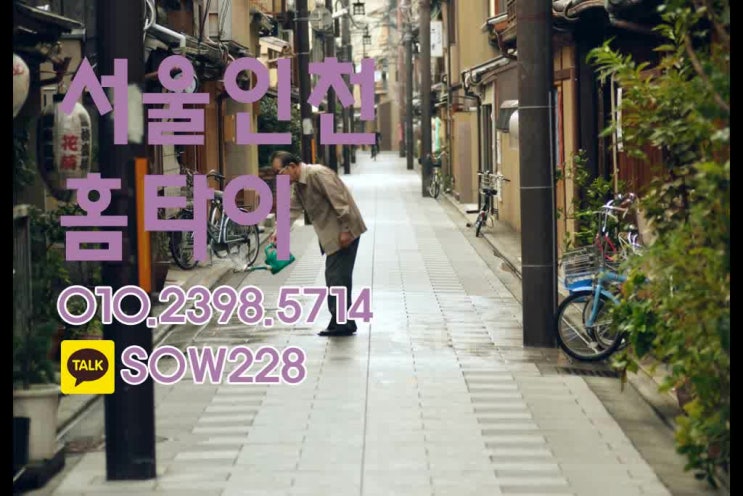  인천 만수동 출장타이마사지 '서인홈타이' 추천