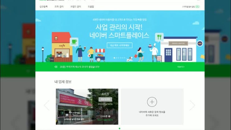  네이버 블로그는 효과적인 광고수단이 될 수 있을까?