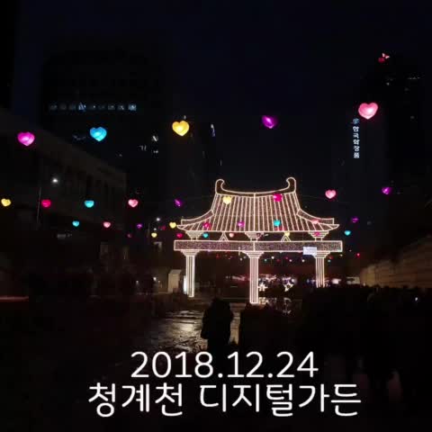  ♥크리스마스♥ IN청계천 　　　　　　　　　　　AND 브이로그