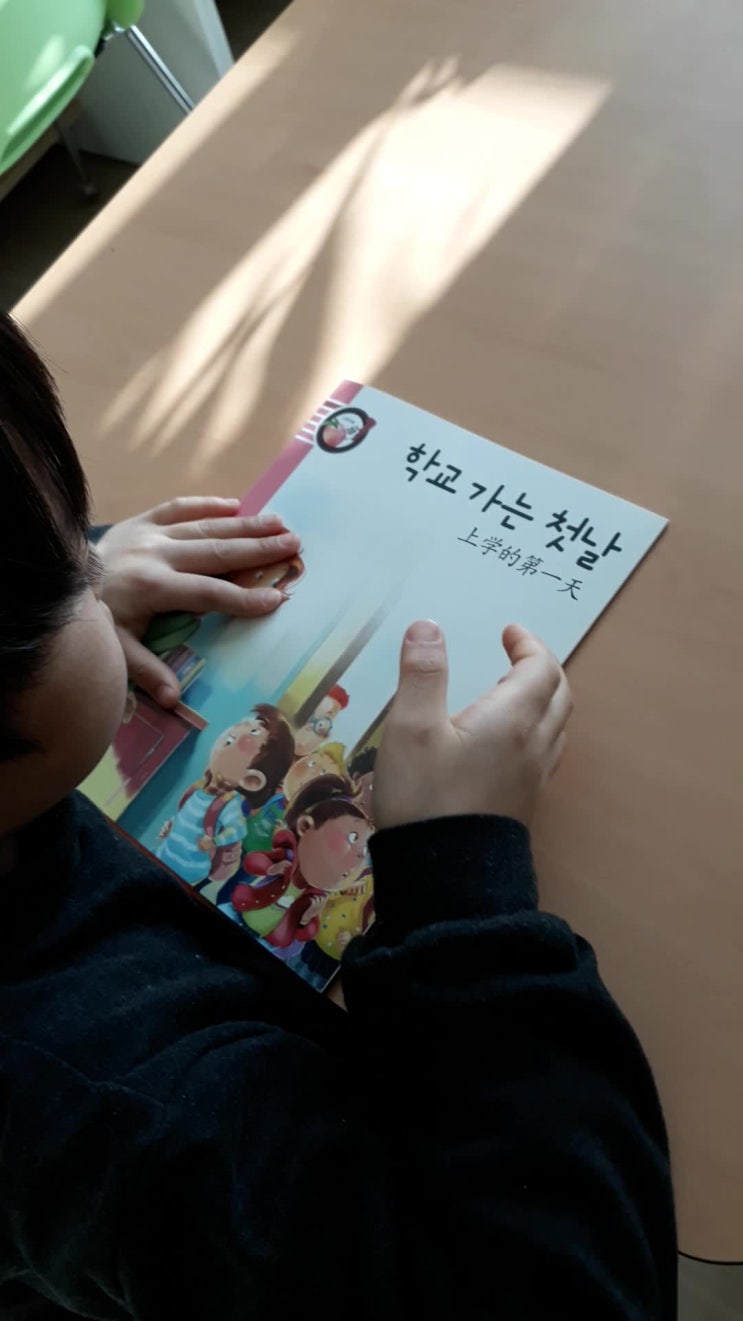  복숭아 1단계 스토리북 읽기