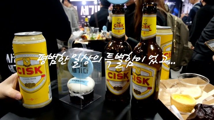  즐거웠어. 세기프렌즈~ 해단식 날!