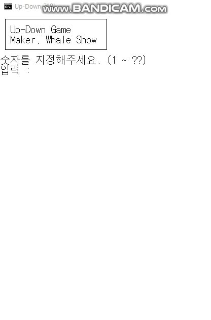  배치파일 프로그램 - 업다운 게임
