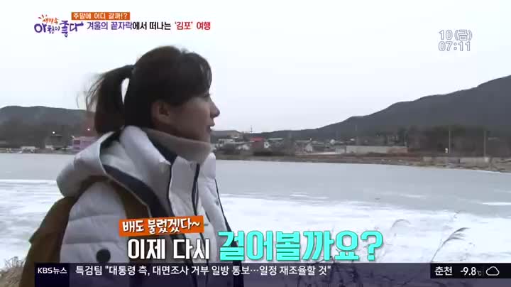  일산 회식장소 & 모임장소 스팟에서 가족모임 (생방송 아침이 좋다)