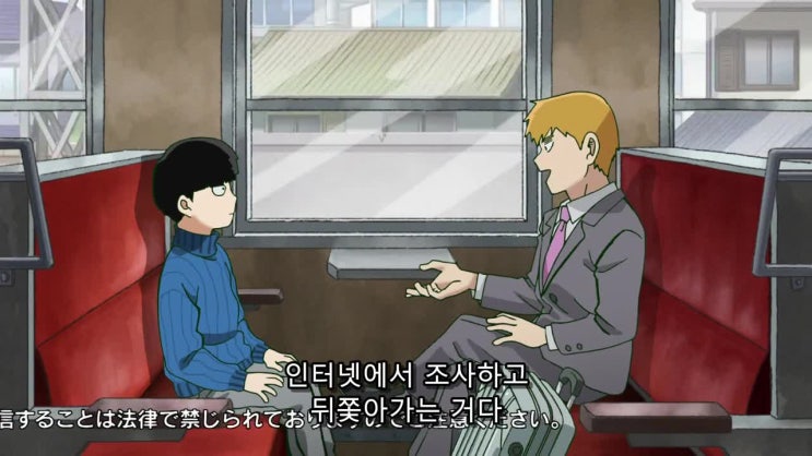  모브 사이코 2기 2화