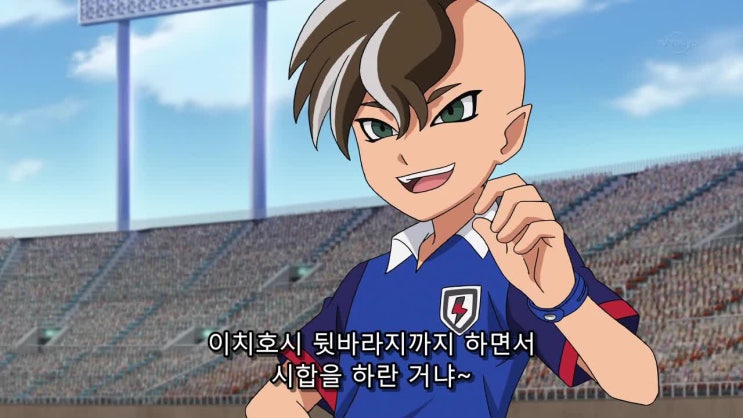  이나즈마 일레븐 오리온의 각인 13화