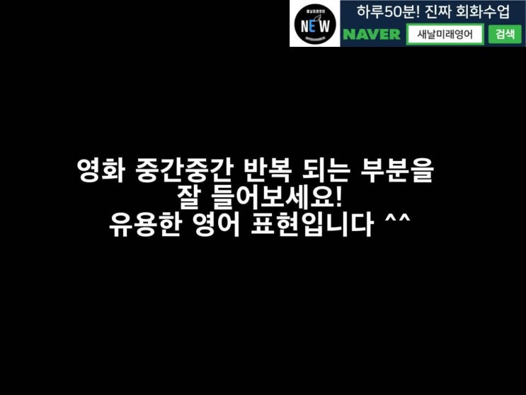  미드로 영어공부(영어회화 표현 배우기) 글리(Glee) 1(s01.e01.1/3)