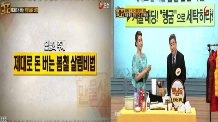  겨울옷세탁(잠바세탁&패딩세탁) 하이얀마을