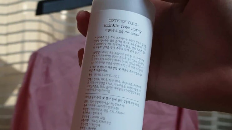  [뿌리는다리미] 커먼하우스 만능 다리미스프레이