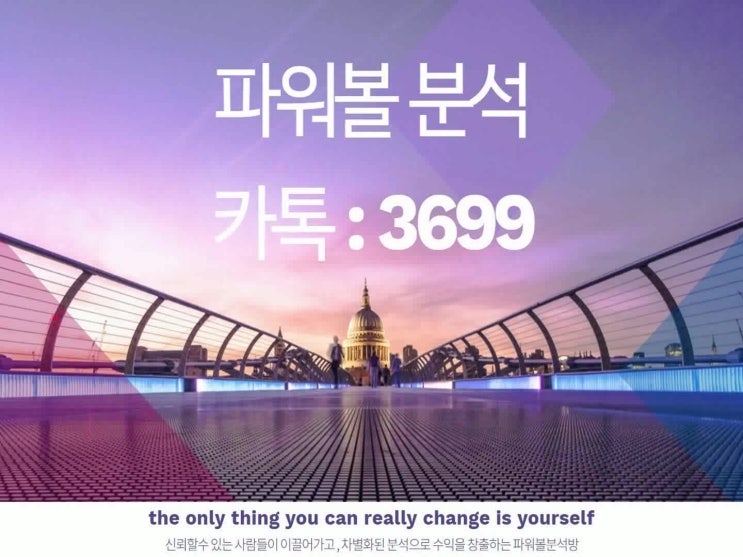 엔트리파워볼 시작과 끝을 함께 할수 있는곳이 있다면 그곳을 선택하는것이 현명한 방법 아닐까요?