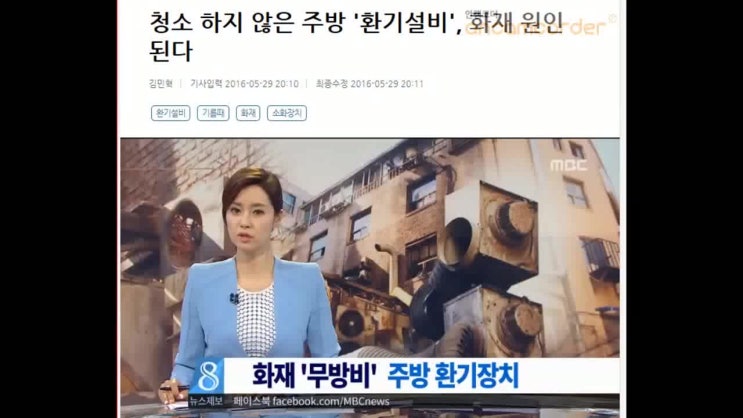  주방 청소 소개