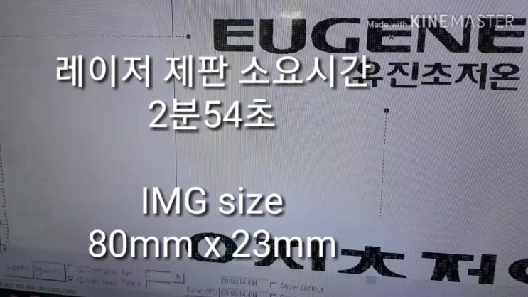  레이저제판기활용 제판시 소요시간