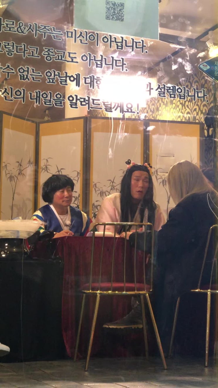  강남역 ‘무엇이든 물어보살’ 촬영 봄ㅎㅎ