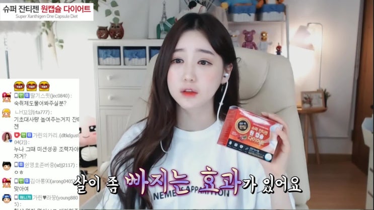  박가린 다이어트 슈퍼잔티젠 2주 후기