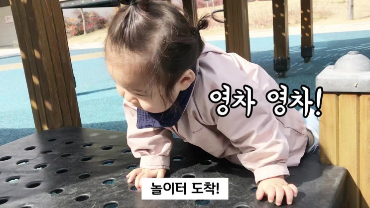  #찌순이 일기 2019.3.9;) #세종시만랩커피#17개월아기놀이#위드나미수제화