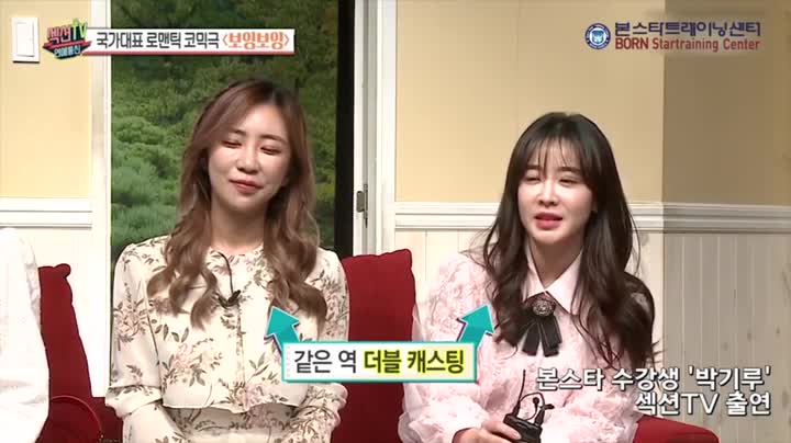  본스타트레이닝센터 박기루, 섹션tv 연예통신 인터뷰 영상