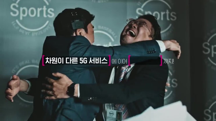  2019 LG유플러스 U+5G 봉중근 - 야구시즌 맞이 소재의 변화