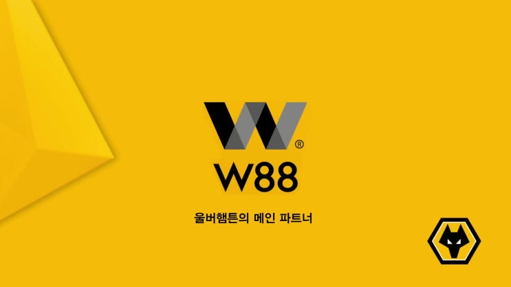  W88 X Wolves :  코너 코디, 아다마 트라오레 인터뷰 영상