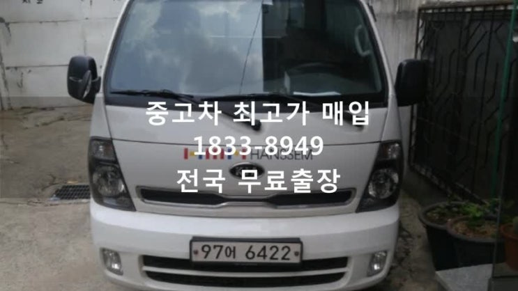  쏘나타뉴라이즈 중고시세 확인하고싶다면 여기서 최고가매입!