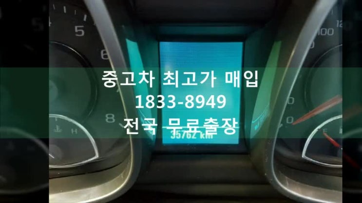  중고차매입 이거 진짜 꿀팁...!!