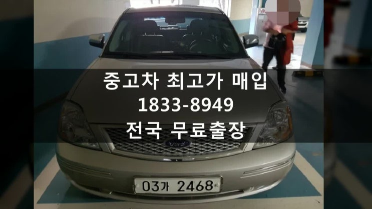  sm5 가장 가격 많이 쳐주는곳