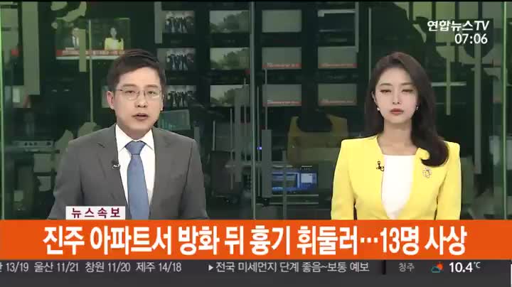  아침부터 안좋은 뉴스가 떡하니 있네요