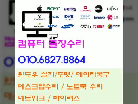 컴퓨터 조립 및 윈도우10 설치 ( 대구 동구 신천동 컴퓨터 수리 )