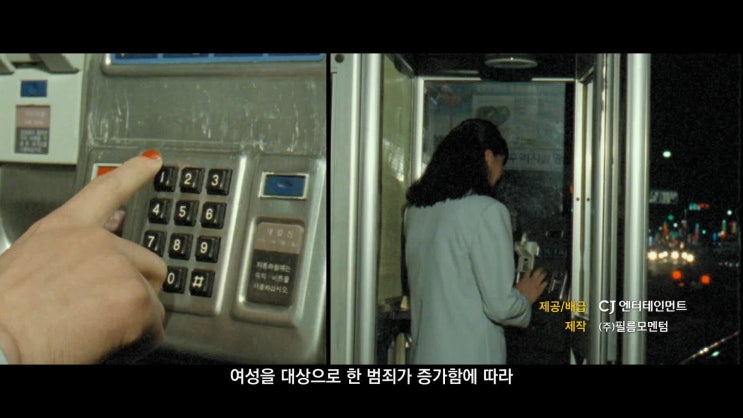  영화 〈걸캅스〉 2차 예고편