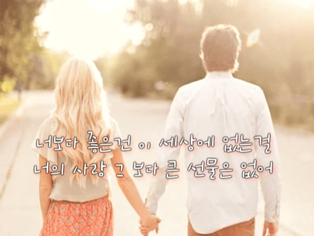  엠씨몽 (MC몽) - I love you oh thank you / MR에 맞춰서 가사 나오는 동영상
