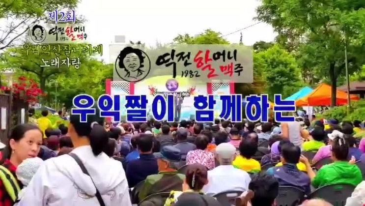  [제2회 우리익산 잘나가게 노래자랑]