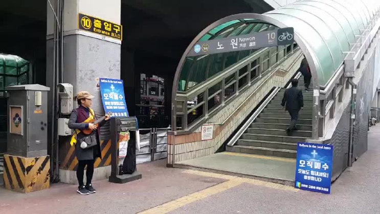  전도행전... 거리에서 찬양해도 되나요?