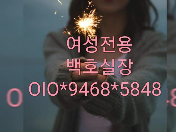  건대 백현