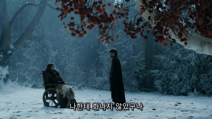 왕좌의 게임 시즌8 2화