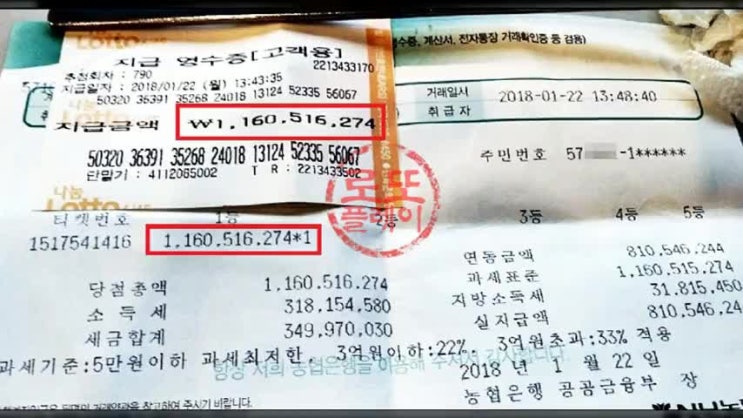  로또당첨번호조회 장점을 살펴보세요